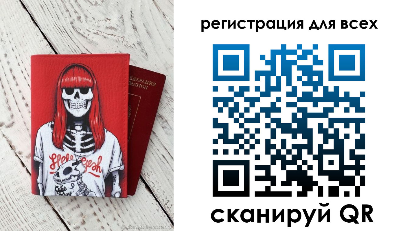 временная регистрация 2025 в Иркутске