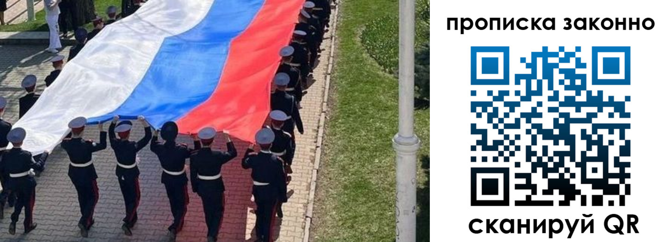 временная регистрация в Иркутске