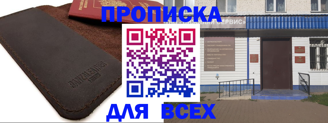 регистрация для дет. сада в Иркутске