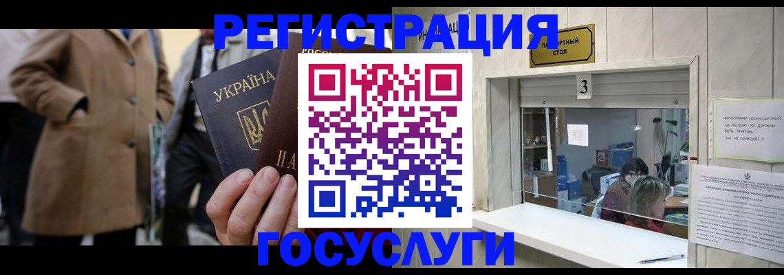 прописка штамп в Иркутске