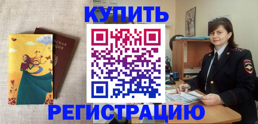 где прописаться в Иркутске