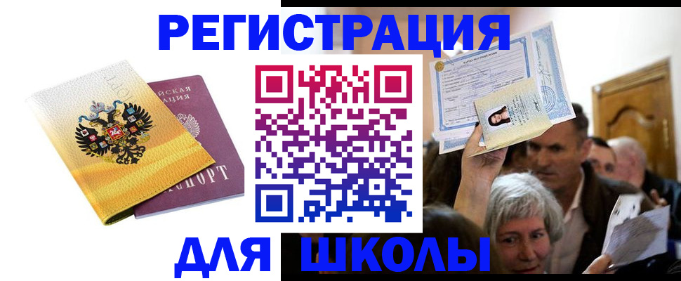 временная регистрация госуслуги в Иркутске