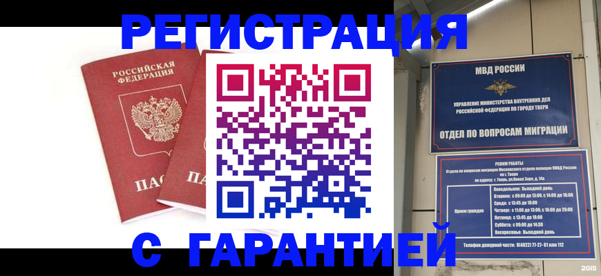 регистрация для школы в Иркутске