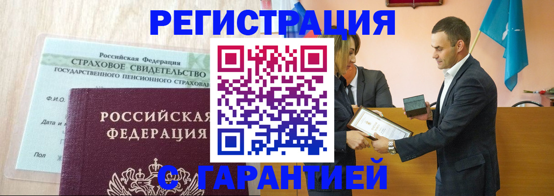 прописка для кредита в Иркутске