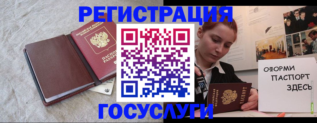прописка для работы в Иркутске